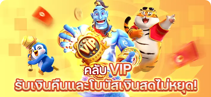 โปรโมชั่น pgfun99