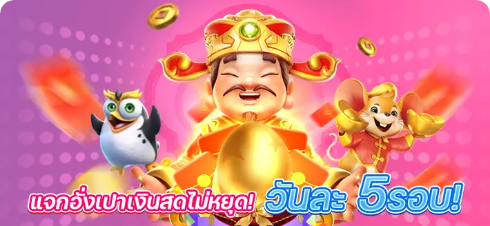 โปรโมชั่น pgfun99