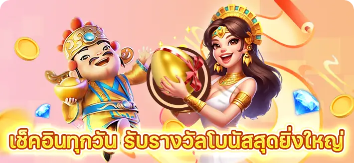 โปรโมชั่น pgfun99
