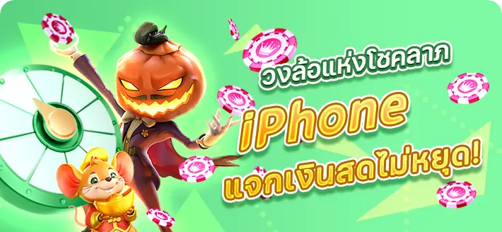 โปรโมชั่น pgfun99
