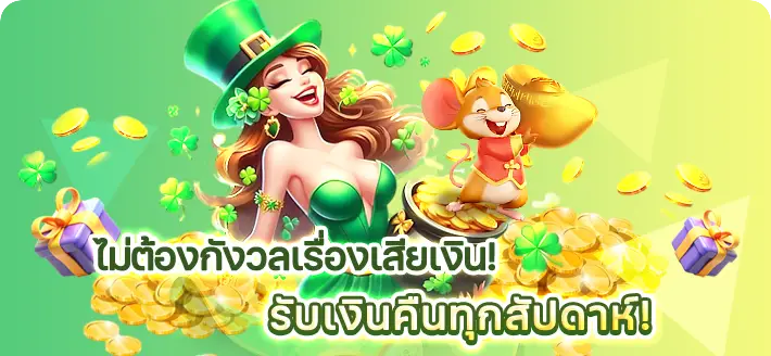 โปรโมชั่น pgfun99