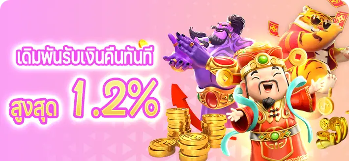 โปรโมชั่น pgfun99