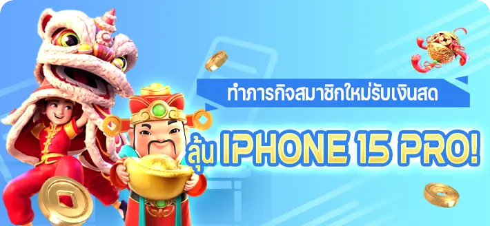 โปรโมชั่น pgfun99